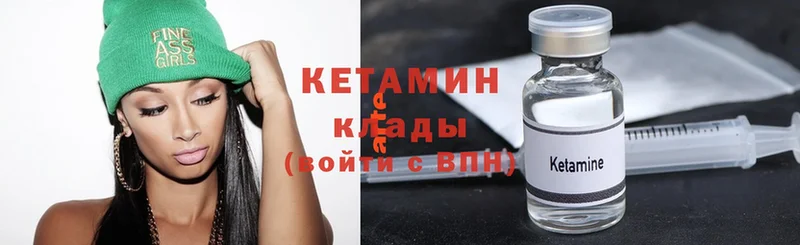 Кетамин ketamine  Ужур 