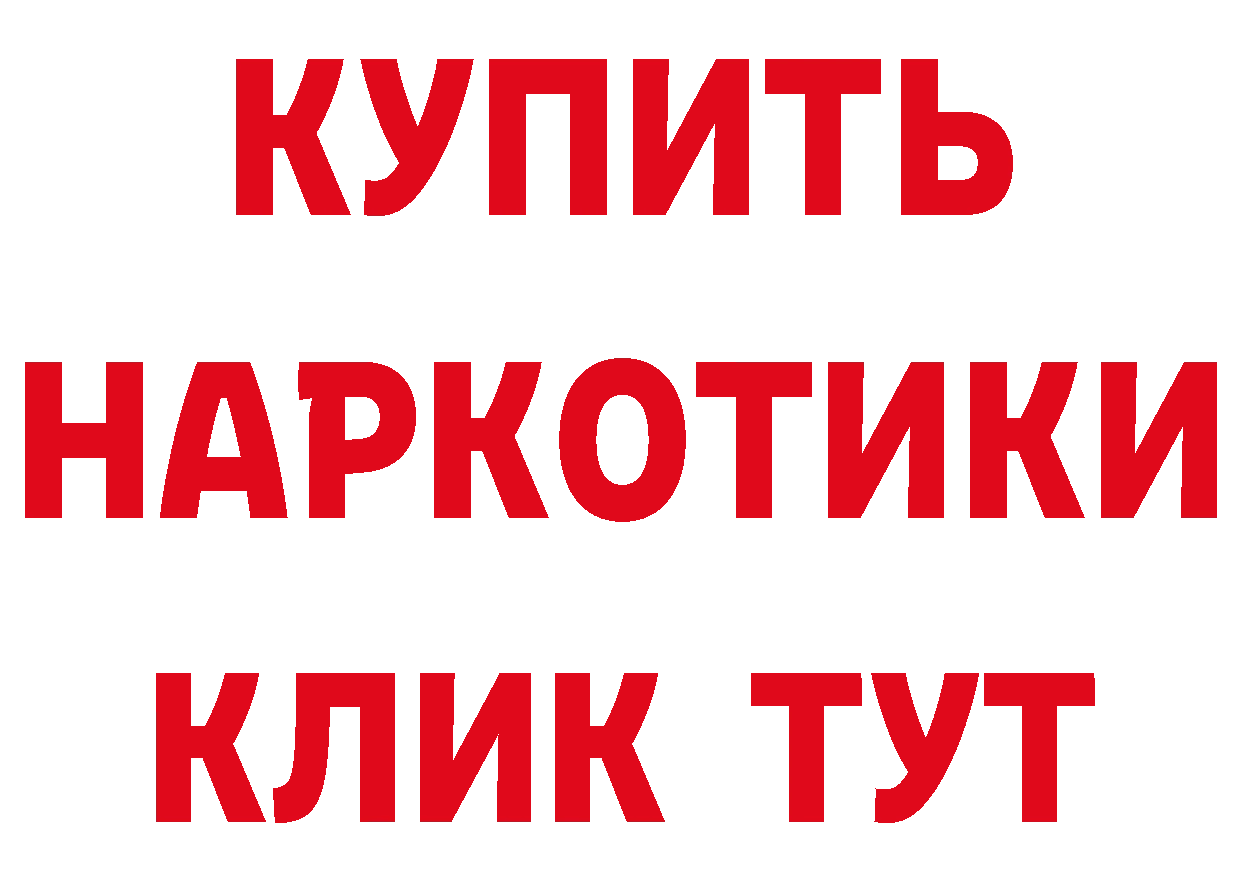 БУТИРАТ BDO ТОР даркнет hydra Ужур